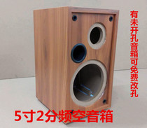 5 inch 2 frequency division empty speaker Passive speaker housing DIY speaker shelf wooden case 5 * 7 bookshelf speakers