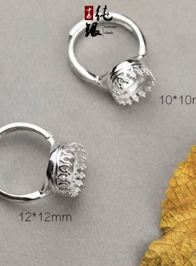 s925纯银圆形皇冠花边空托戒指托