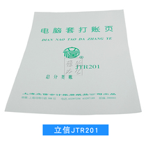 Lixin Computer Cover Ledger page Lixin JTR201 General ledger ledger books book bundles of books