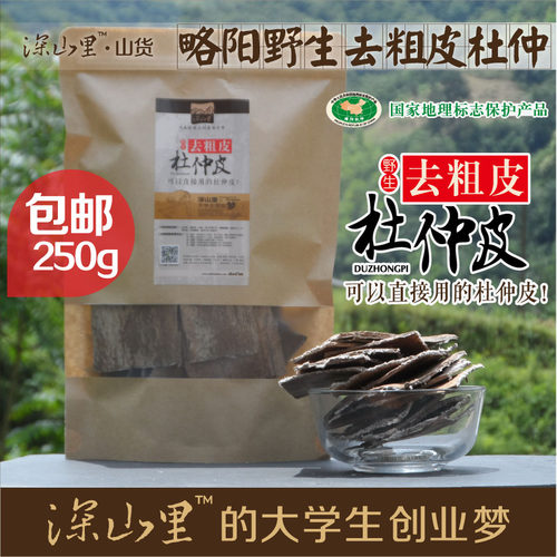杜仲皮去粗皮杜仲皮略阳野杜仲粉产后月子泡茶盐炒杜仲熟杜仲泡酒 - 图0