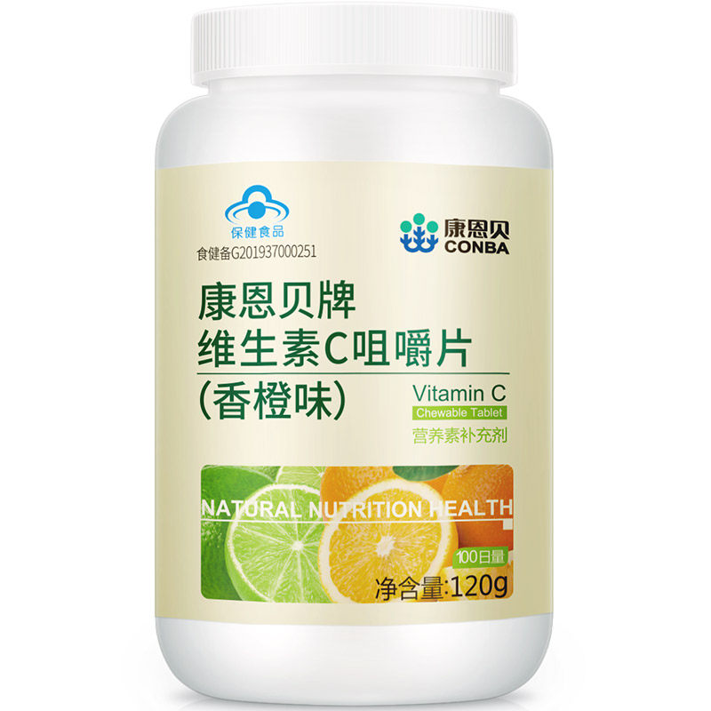 100片*2瓶康恩贝维生素c咀嚼片 康恩贝施飞尔保健食品