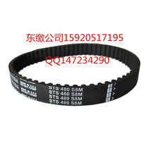 Printing press accessories Heidelberg Roland Mitsubishi Small Mori printing press belt 480-S8M printing machine accessories