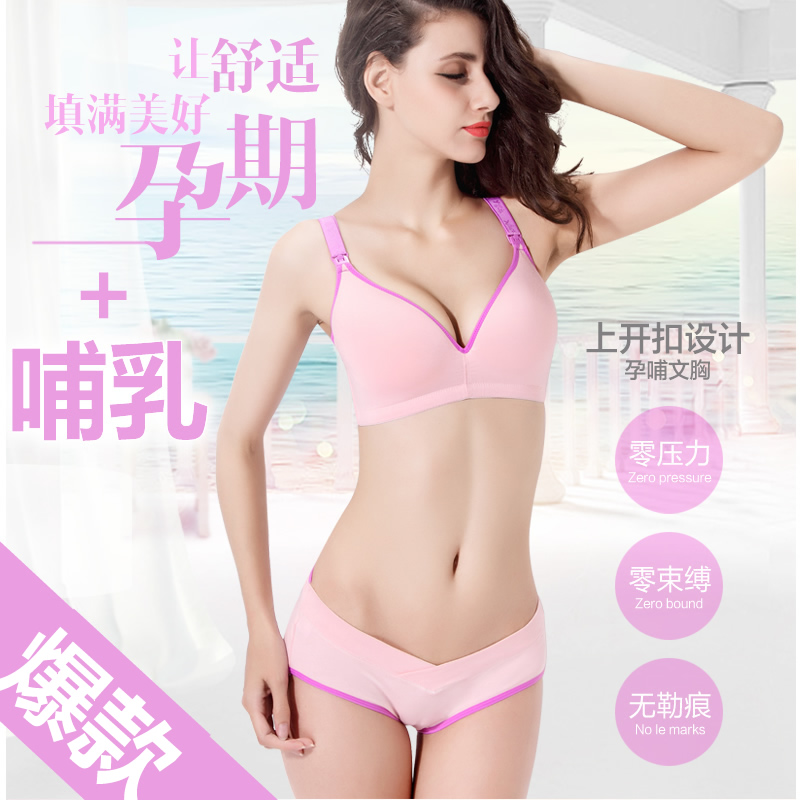 哺乳文胸餵奶孕婦內衣內褲無痕聚攏美光防下垂 純棉 無鋼圈 wuma