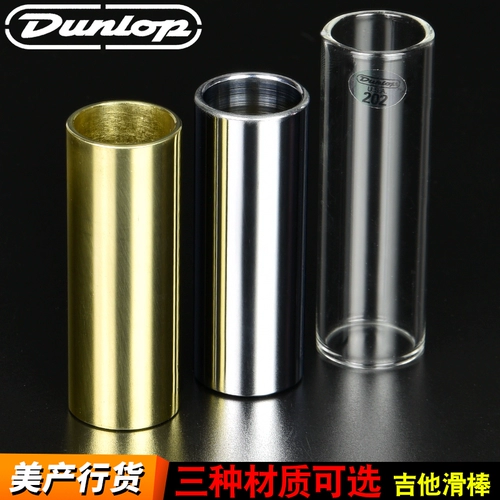Dunlop Dunlop Guitar Slide Stick набор электрического гитарного металла медного стекла джаз джаз Брюс