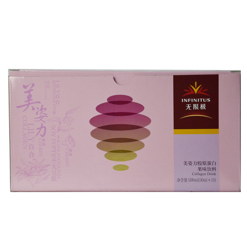 【领卷优惠】无限极美姿力果味饮料 七星保健品胶原蛋白