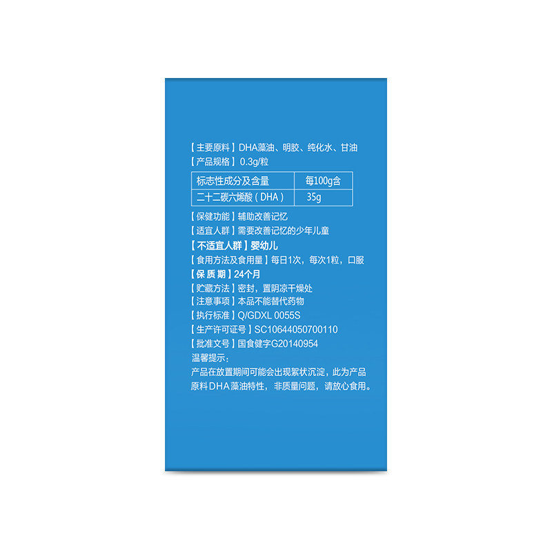  安琪纽特保健食品