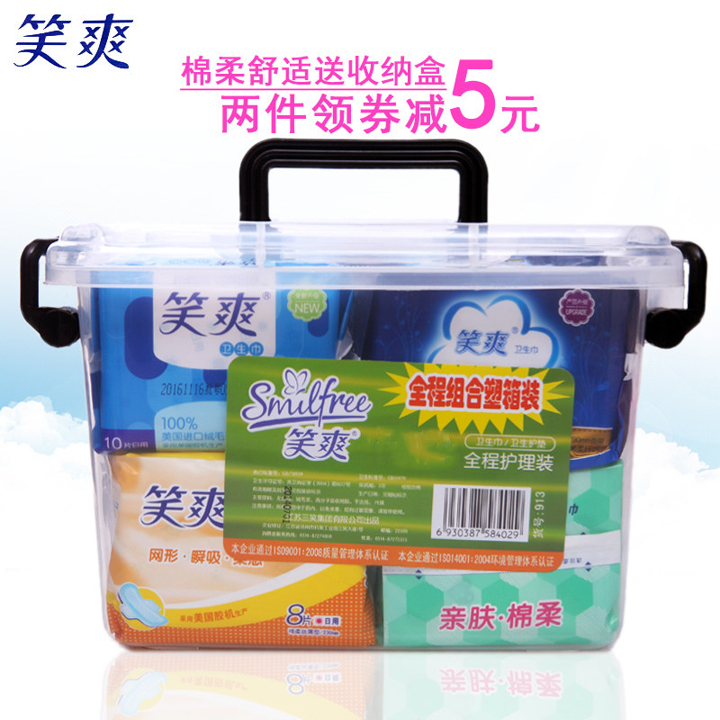 笑爽绵柔型夜用组合80片箱装卫生巾 英菈家居卫生巾