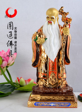 圆通纯铜鎏金福禄寿三星佛像寿星