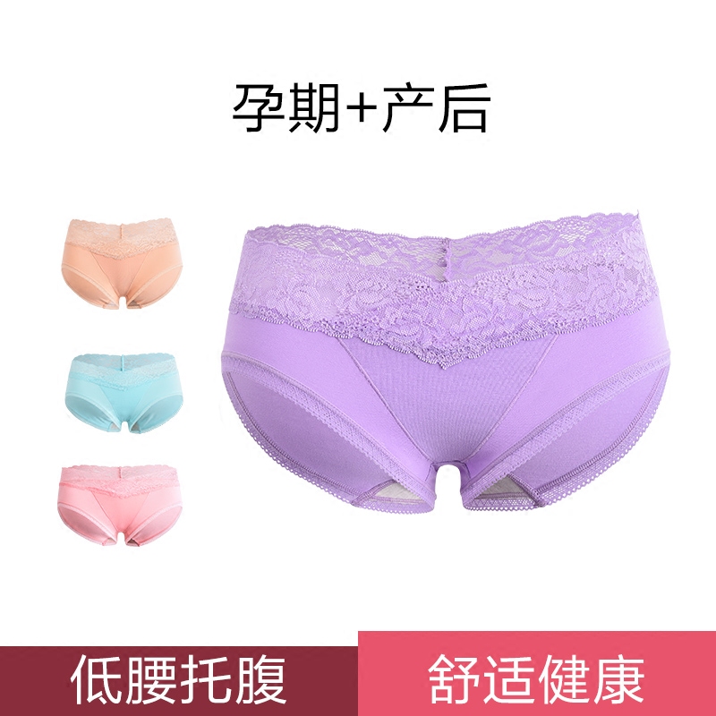 莎莉娜斯蕾丝低腰产前产后两用内裤 莎莉娜斯母婴内裤