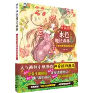 水色魔法森林 新人首单立减十元 21年7月 淘宝海外
