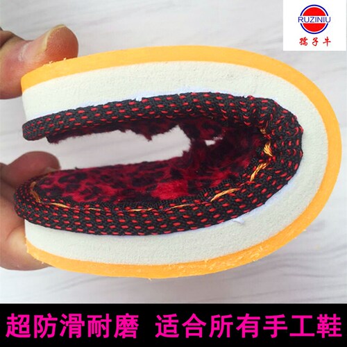 孺子牛鞋底手工编织毛线棉鞋底防滑牛筋底耐磨海绵鞋帮勾鞋拖鞋底 - 图0