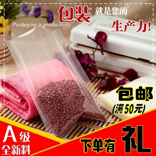 100个透明真空包装袋30*40食品级复合真空袋、抽气袋批发定做印刷 - 图0