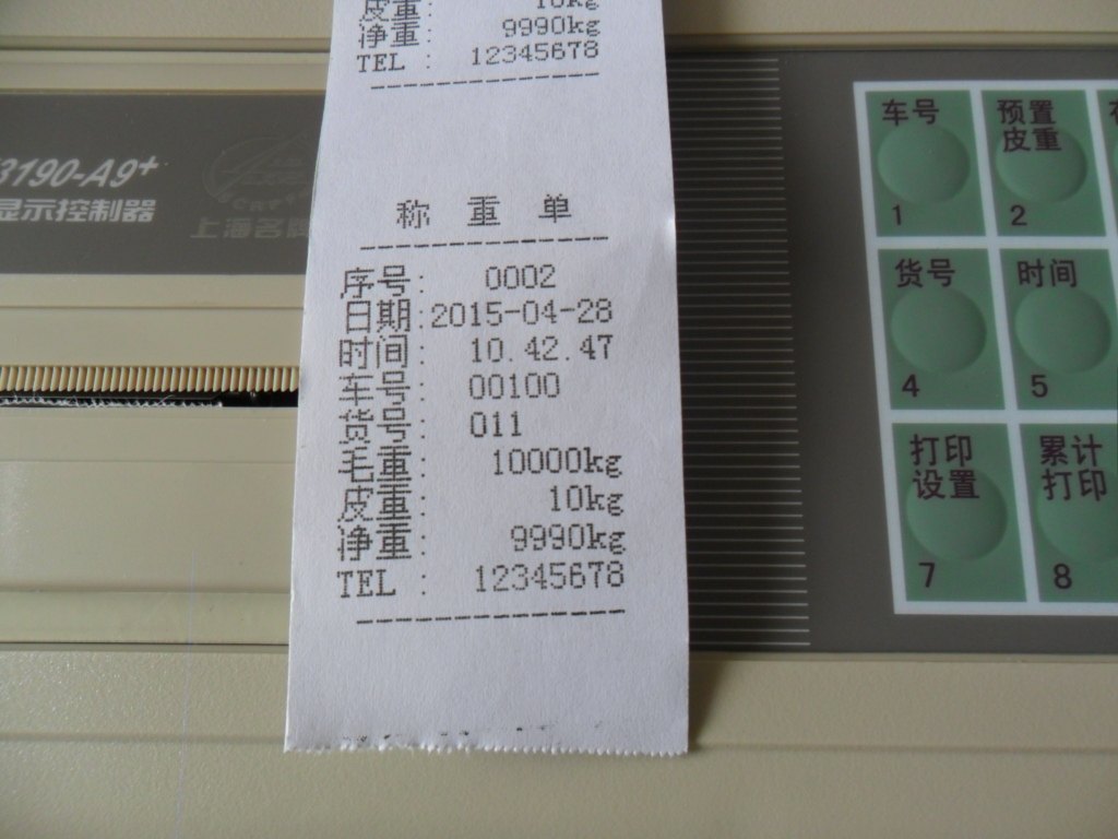 39*43磅单打印纸/收银纸/耀华3190仪表,地磅打印纸/电子磅秤_虎窝淘