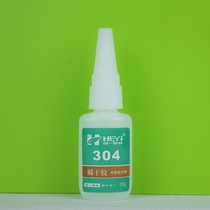 HY-304AB silicone gel quick dry glue waterproof silicone adhesive O-ring silicone adhesive hardware glue