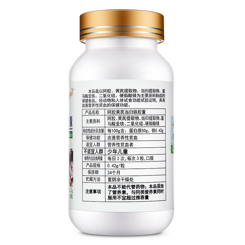  同堂保健品保健食品