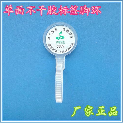 定做二维码鸡脚环 冷鲜鸡脚环 一物一码追溯源鸡脚环  白条鸡脚环 - 图1