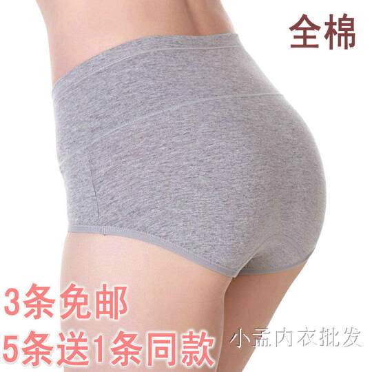 舒适内裤纯棉三角短裤女士大码中老年买5送1中腰收腹少女全棉妈妈