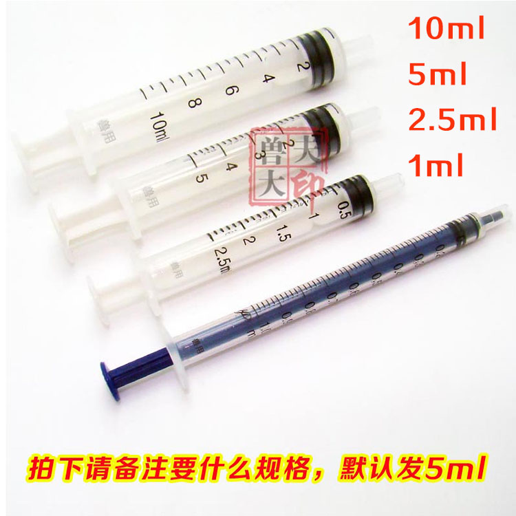 一次性塑料针独立包装1/2.5/5/10ml注射器调药器兽用畜牧器械-图0