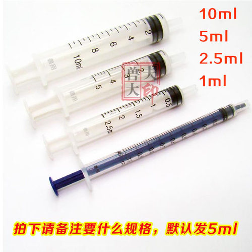 一次性塑料针 独立包装1/2.5/5/10ml注射器 调药器 兽用 畜牧器械 - 图2
