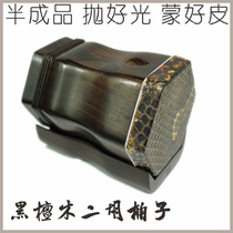 Dihu barrel black sandalwood Erhu barrel has been blinded and polished with good light Erhu semi-finished dihu accessories