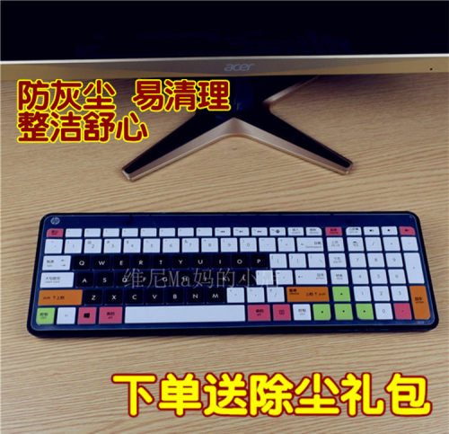 升派HP惠普sk-2063 2028台式一体机键盘膜保护贴kg-1450 q-238cn硅胶套配件凹凸罩子防护垫游戏装备防水防尘 - 图0