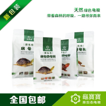 The new tortoise baby 11-half-water turtle-water turtle opens up to tortoise 380 gr 380 gr 1 kg 1 kg 6 kg