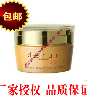皇冠蝶芸新生弹力滋养霜专柜正品