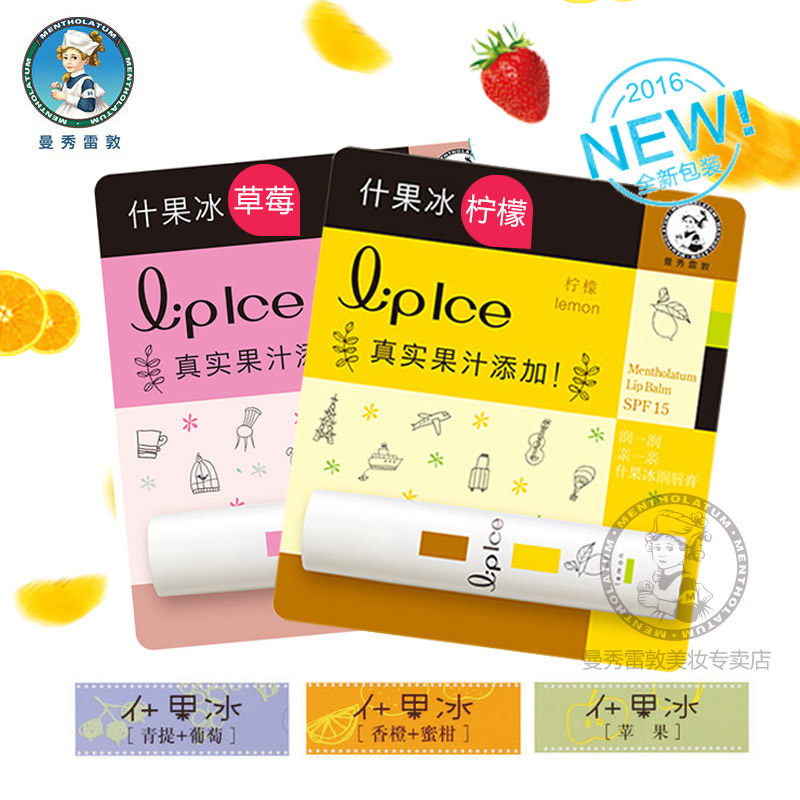 曼秀雷敦女无色护唇保湿滋润润唇膏 曼秀雷敦美妆唇膏/口红