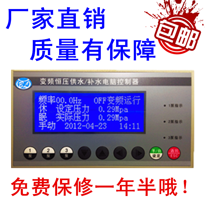 液晶中文显示变频恒压供水控制器带定时休眠水泵供水BL6000一拖三-图0