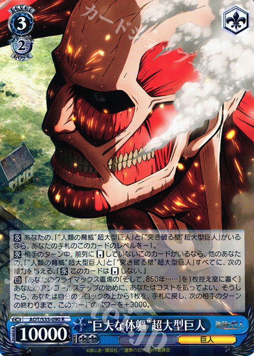 进击超大型巨人 新人首单立减十元 22年9月 淘宝海外 进击超大型巨人 新人首单立减十元 22年9月 淘宝海外