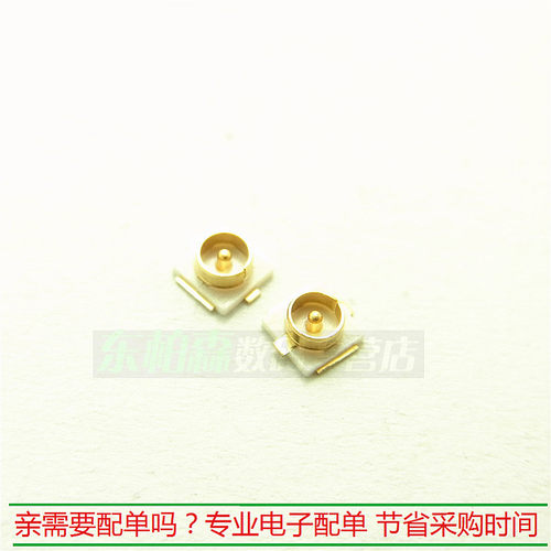 U.FL座 IPEX/IPX接头U.FL-R-SMT (10个)射频同轴连接器天线座 - 图0