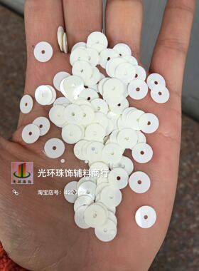 diy圆形米白色手工亮片珠片
