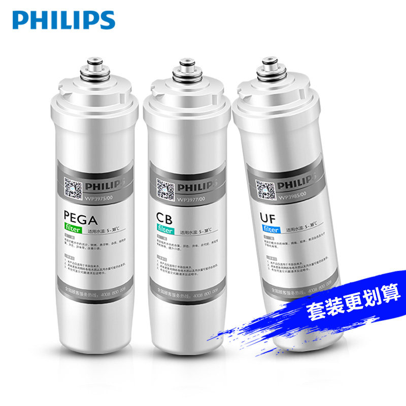 飞利浦wp4160净水器全套三只滤芯 飞利浦净水电器净水器
