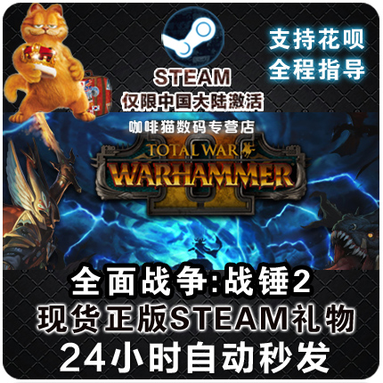 PC中文正版Steam 全面战争战锤2  凡世帝国 术士  Total War:WARHAMMER II  全DLC - 图1