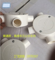 PVC Commandant Box Tripods Tee Junction Box Junction Box Junction Box 20mm white 4 Wire Pipe Accessories Commander box