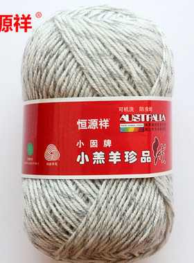 恒源祥手编羊毛细线纯50g毛衣线