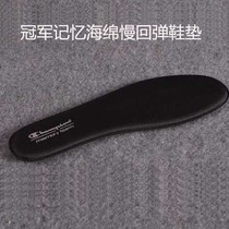 Bursting Champion Original Dress Memory Sponge Slow Rebound Soft Comfort Men And Women Sports Insoles
