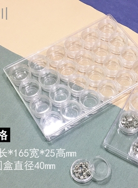 银饰散玉diy珠子盒配件盒24格