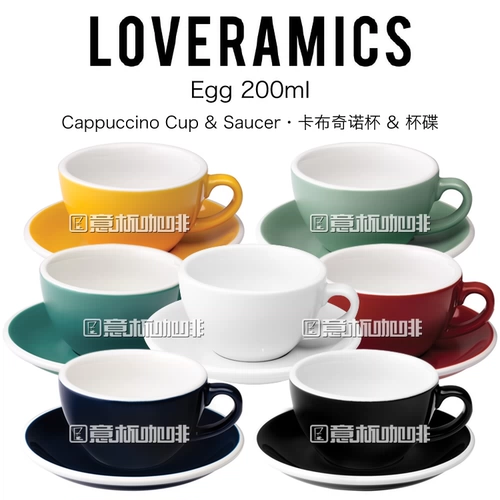 Loveramics Aitao Coffee Cup Cup Scaa Стандартная чашка Cabcino Cabcino Cabcino Coffee Cup 200 мл Отправить ложку