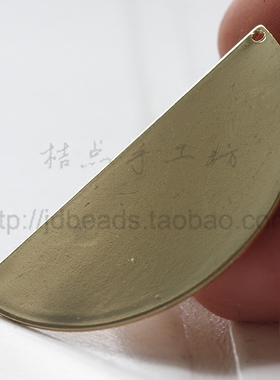 DIY饰品铜配件51*25.5mm半圆 一孔 片 毛坯 铜片 几何图形(3581C)