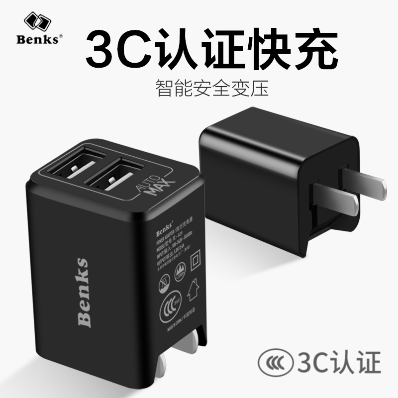 Benks蘋果充電器iPhone6充電頭6s手機7快速快充2a插頭多口USB衝5S