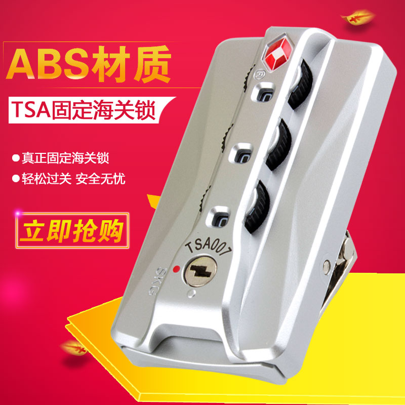 包郵 正品美國TSA認證海關密碼鎖 鋁框箱固定密碼鎖行李箱防盜鎖