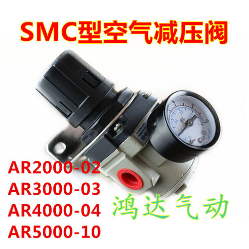 SMC气源处理器减压阀AR2000-02 AR3000-03 AR4000-04 AR5000-10 - 图0