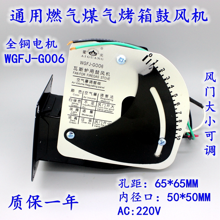 燃氣烤箱專用風機WGFJ-G006全新正品瓦斯爐用鼓風機標準通用型