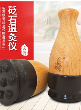 经络养生按摩美容院砭石温灸仪