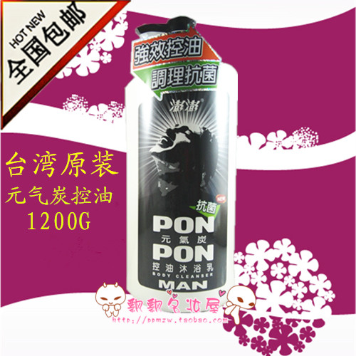 原裝正品臺灣耐斯彭彭沐浴露澎澎PONPON男士元氣炭強效控油香浴乳