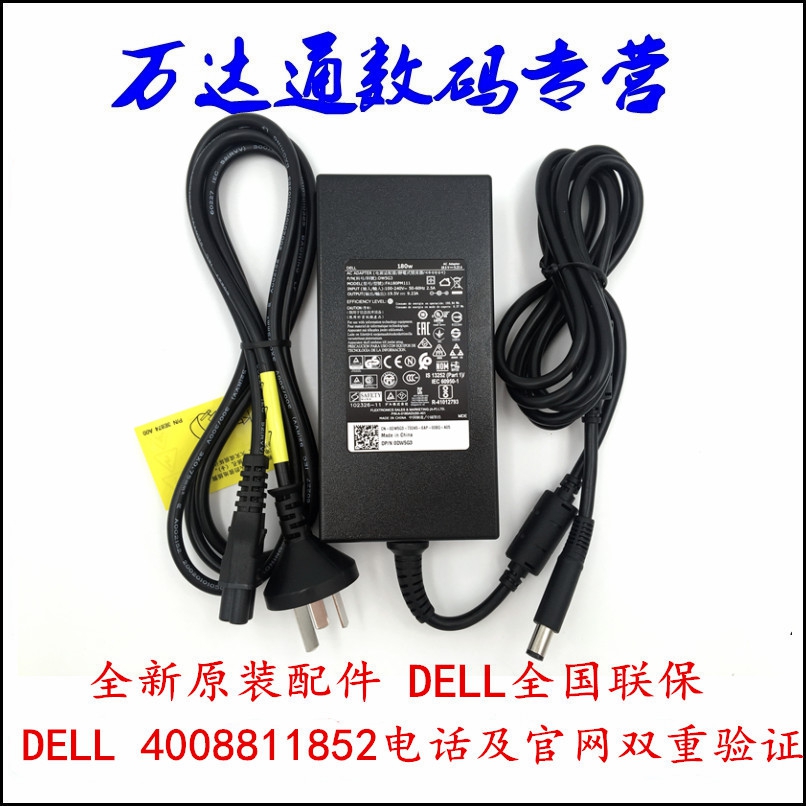戴爾DELL 19.5V 9.23A 180W 原裝膝上型電腦電源介面卡充電線器