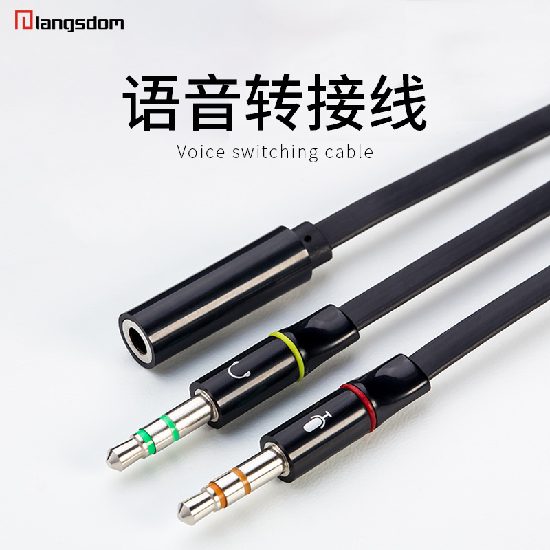 電腦耳機耳麥二合一轉接線轉接頭3.5mm介面耳機 視訊通話語音聊天