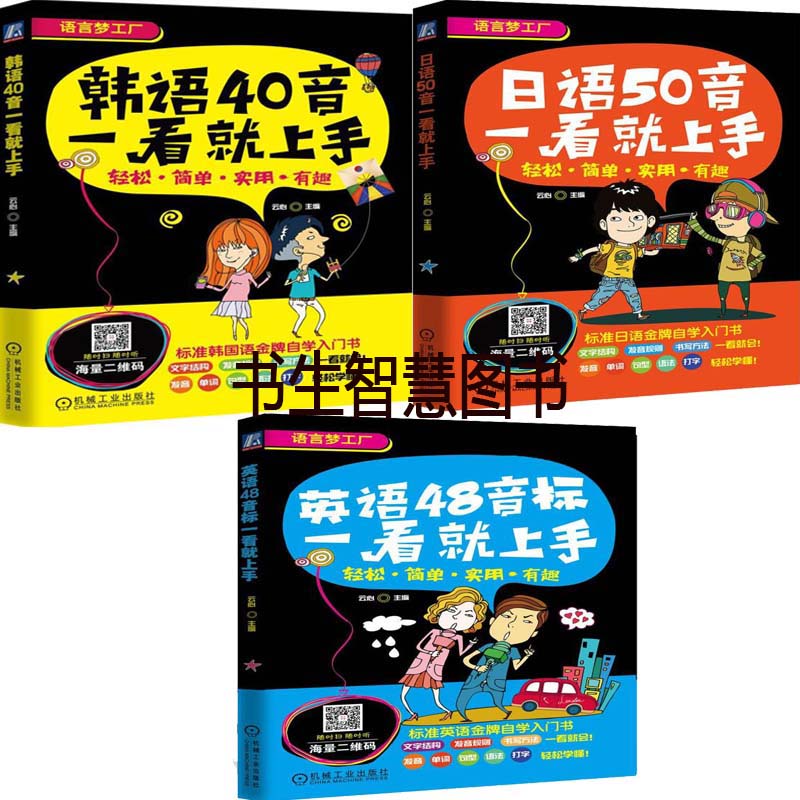 50音发音推荐品牌 新人首单立减十元 21年6月 淘宝海外