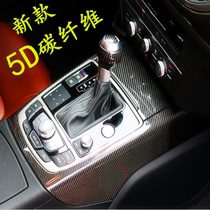 Car Interior Sticker 5D Carbon fiber modified color film Console Retrofit Electric Motorcycle Body Top Patch Film paper Decoration